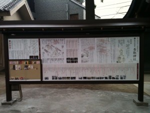 亀有香取神社境内案内図